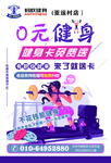 健身单页