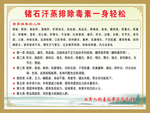 锗石汗蒸