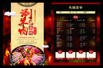 涮羊肉
