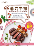 牛排