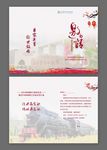 校园元旦晚会邀请函设计
