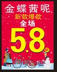 促销海报