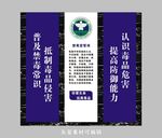 禁毒