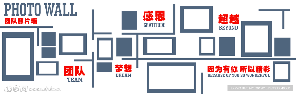 照片墙