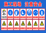 施工