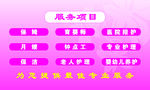 家政服务