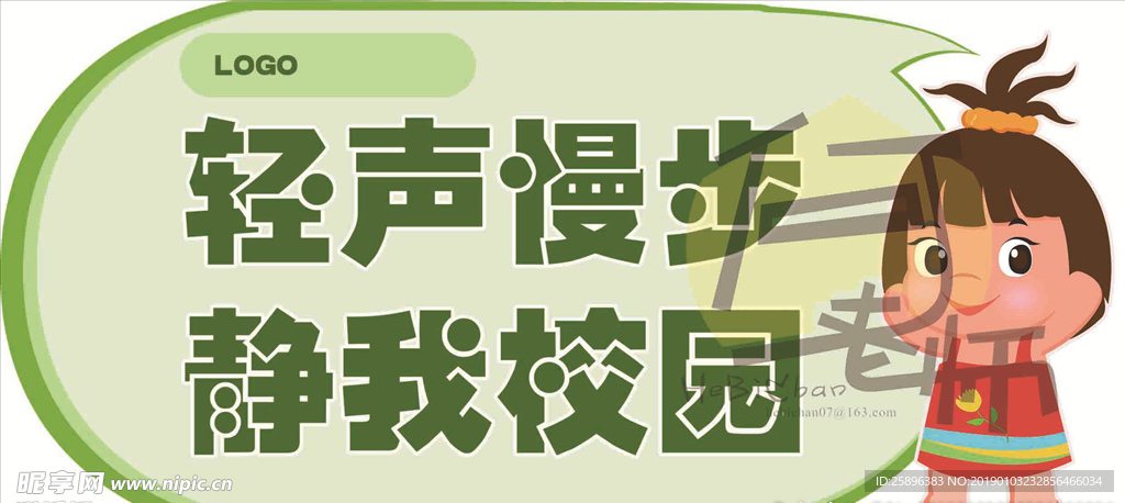 轻声慢语