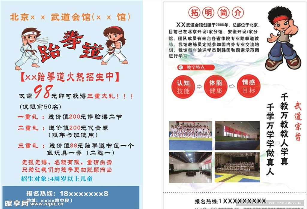 彩页