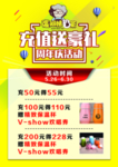 张阿姨奶茶充值送豪礼周年庆活动