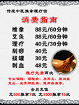 中医推拿理疗馆消费指南