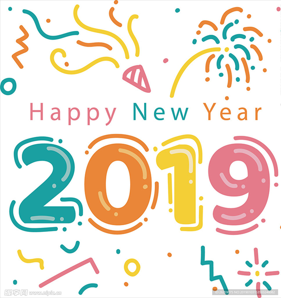 2019新年