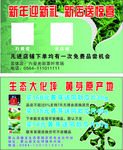 茶叶名片