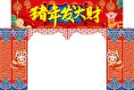 2019 猪年发大财门柱