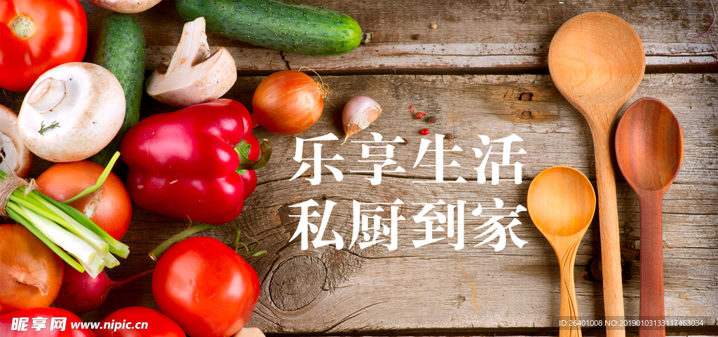 果蔬