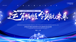 简约年会背景海报