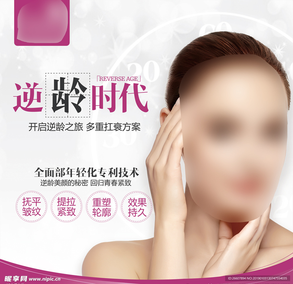 整形美容