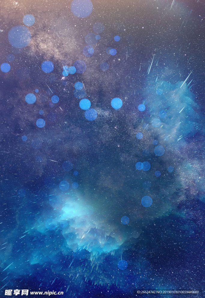 星空