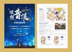 毕业狂欢DM