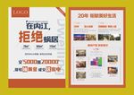 房地产户型