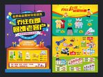 回馈客户DM