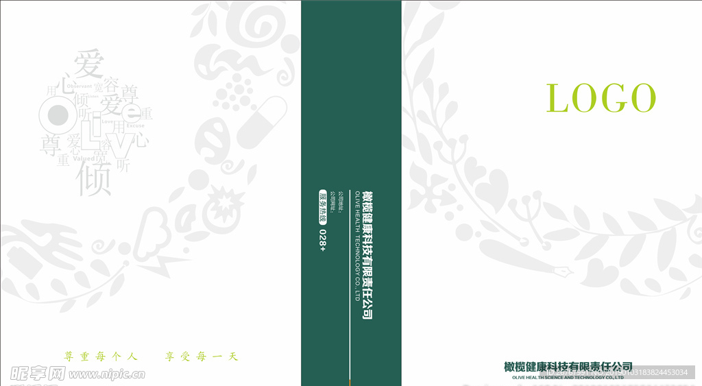 健康手提袋