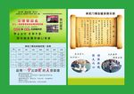 俱乐部DM单
