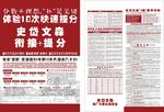 快速提分DM