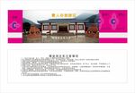 旅游区门票