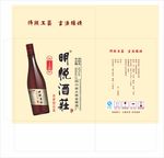 明悦酒庄盒子