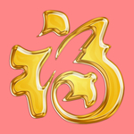 金属字