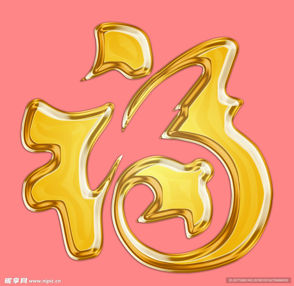 金属字