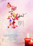 教师节海报