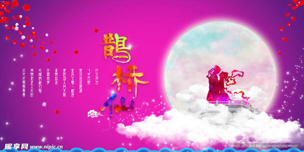 七夕节北京