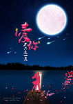 情人节海报
