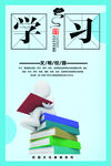校园文化