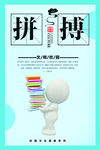 校园文化