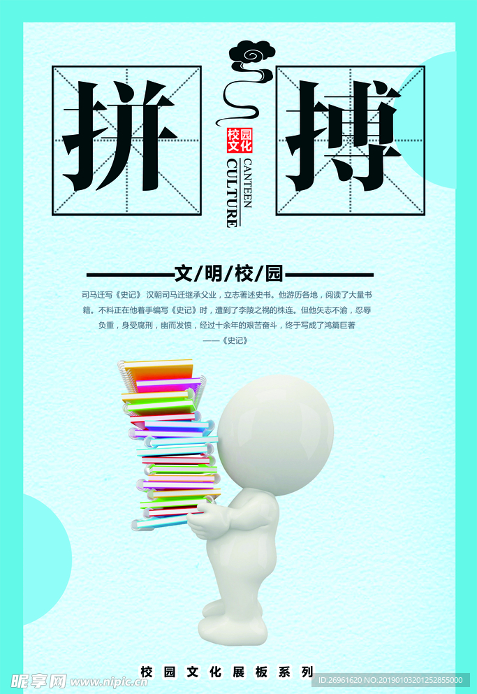 校园文化