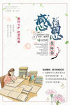 校园文化