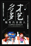 校园文化