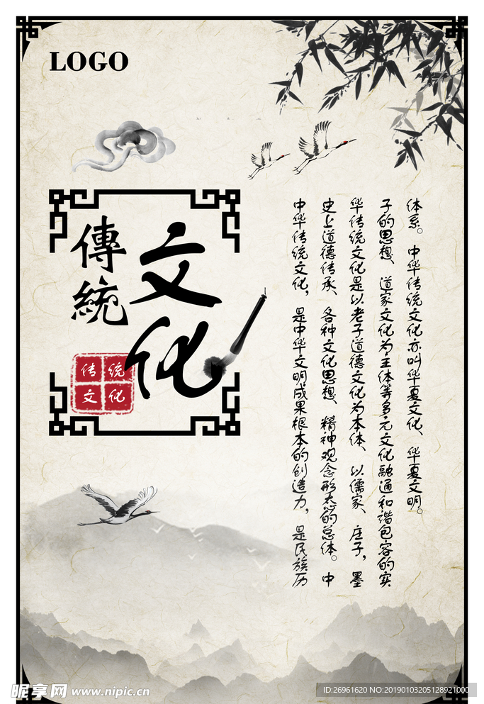 校园文化