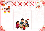 新年快乐手抄报模板