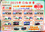 开门红方案