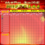 龙虎榜