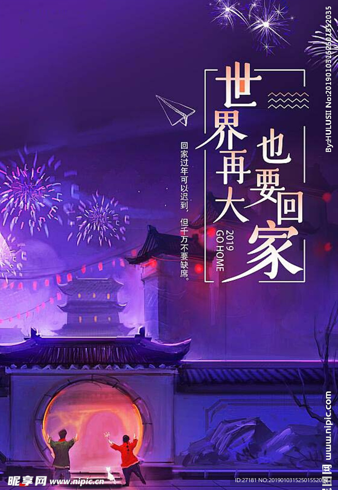 回家地产