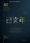 2019年数字