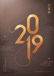 2019年数字