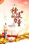 周恩来海报