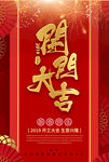 开门大吉