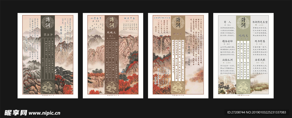 诗词 唐诗宋词