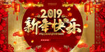 新年海报
